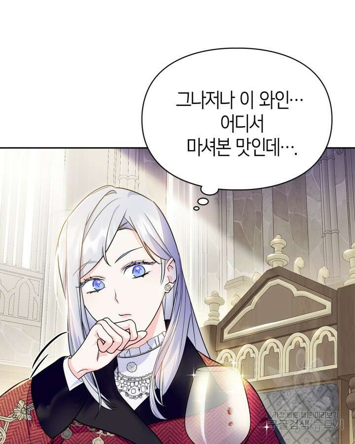 폭군의 간신이 되었다 16화 78
