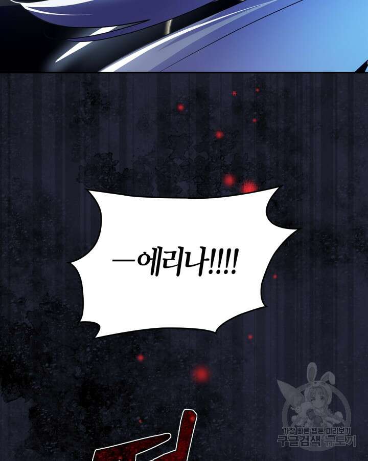폭군의 간신이 되었다 16화 92