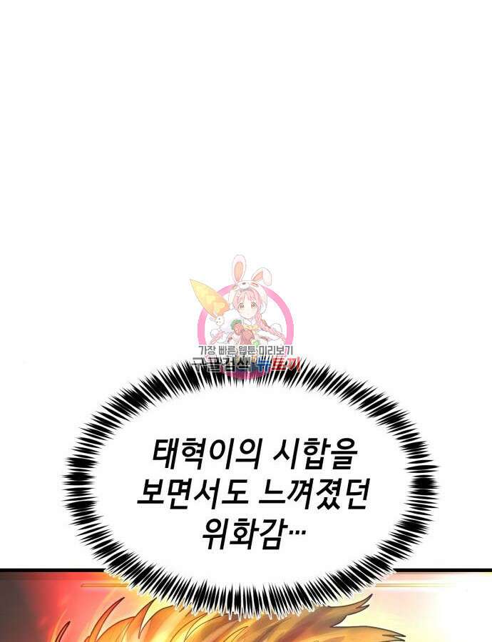 절대복종 71화 1