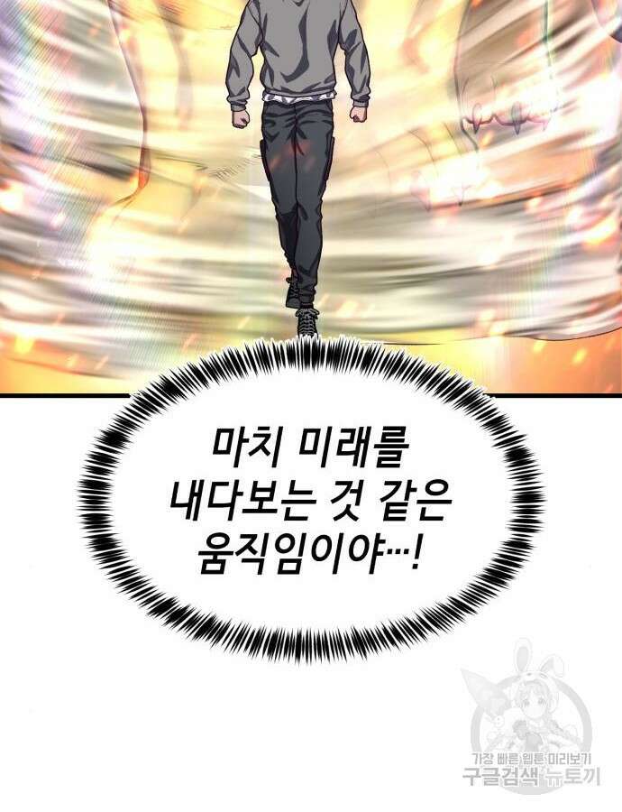 절대복종 71화 3