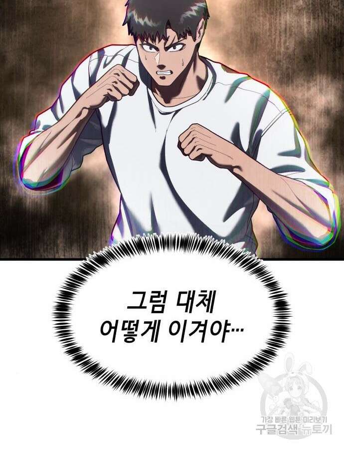 절대복종 71화 5