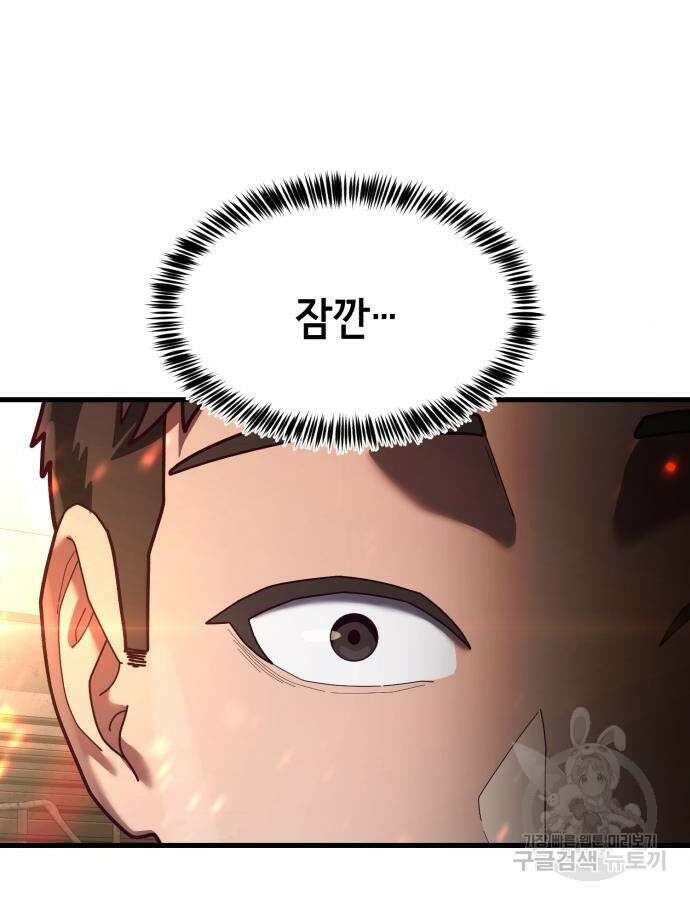 절대복종 71화 6