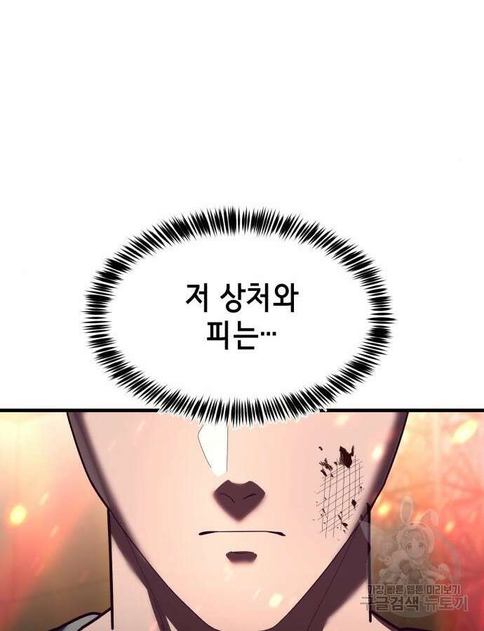 절대복종 71화 7