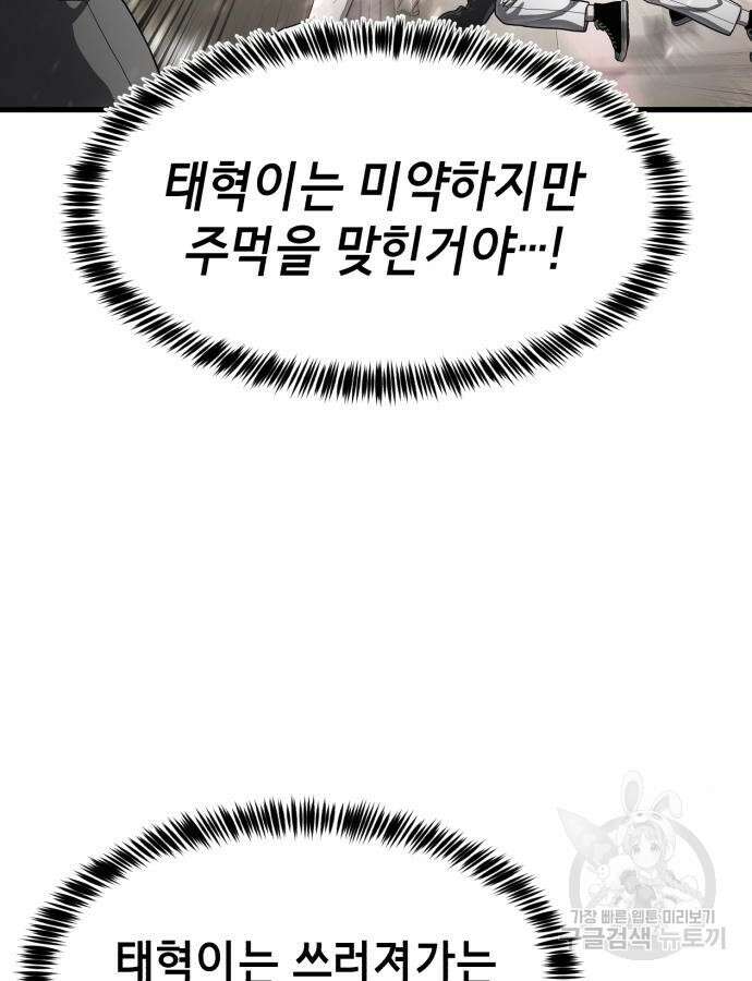 절대복종 71화 10
