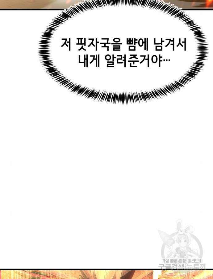 절대복종 71화 12