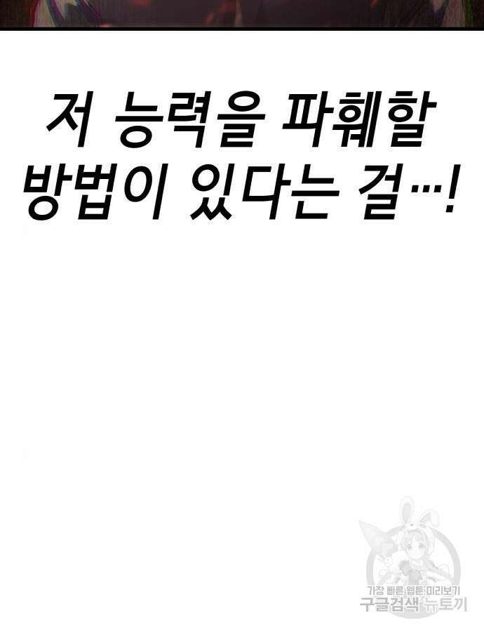 절대복종 71화 14