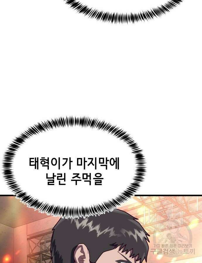 절대복종 71화 21