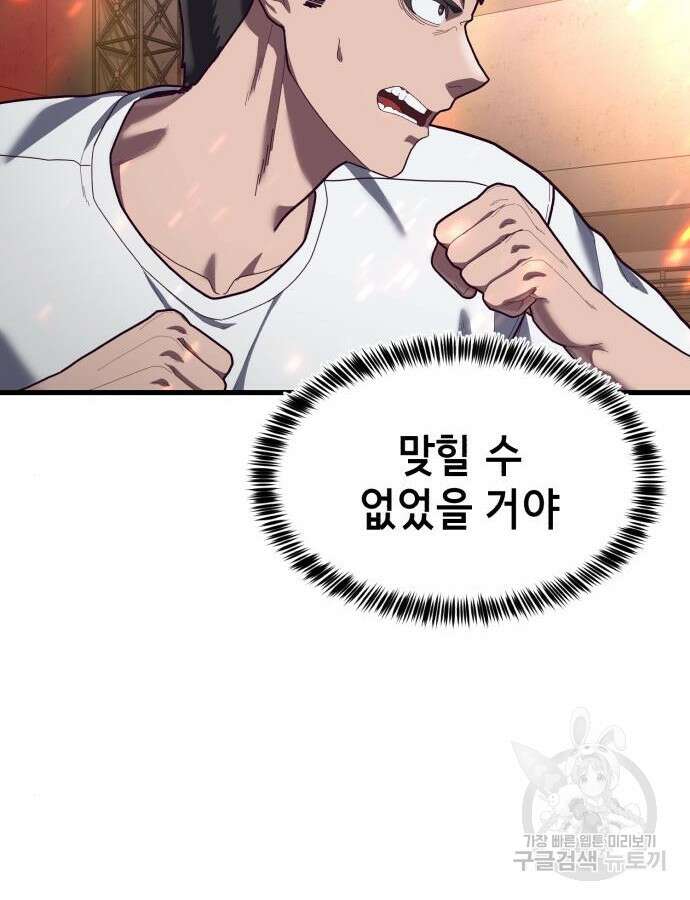 절대복종 71화 22