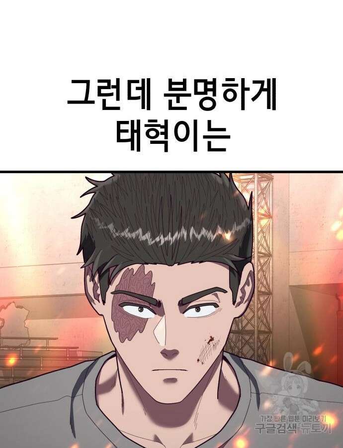 절대복종 71화 23