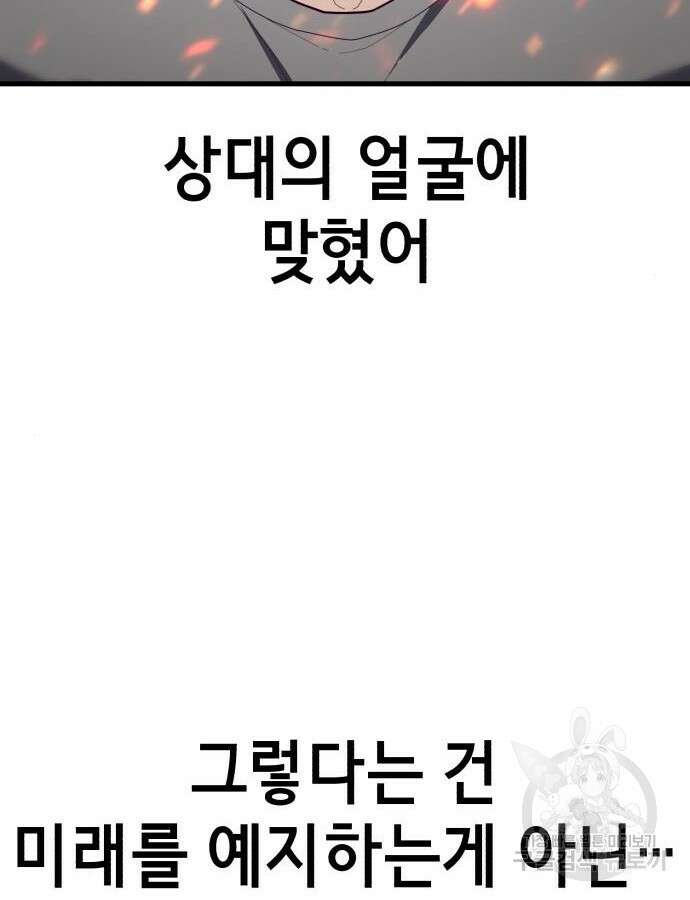 절대복종 71화 24