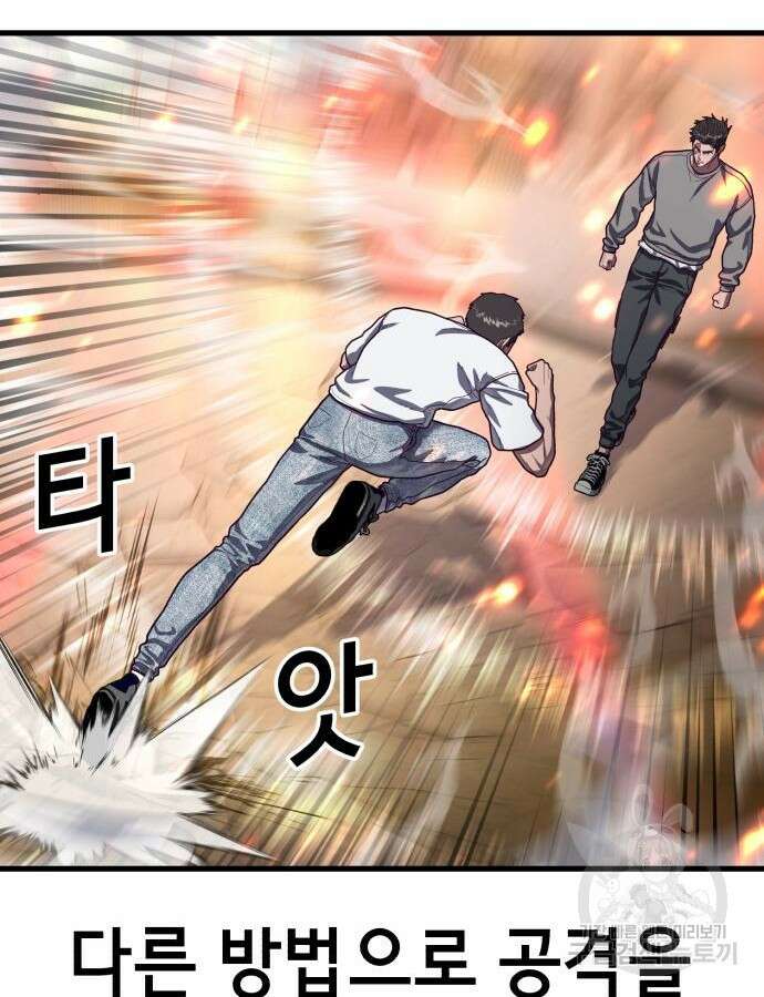 절대복종 71화 25