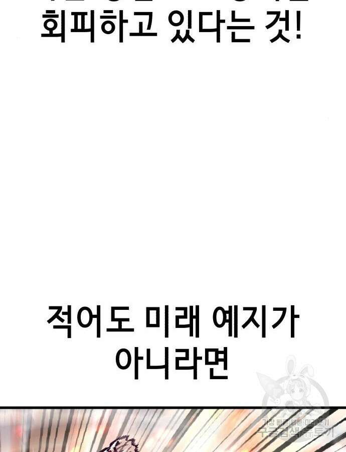 절대복종 71화 26