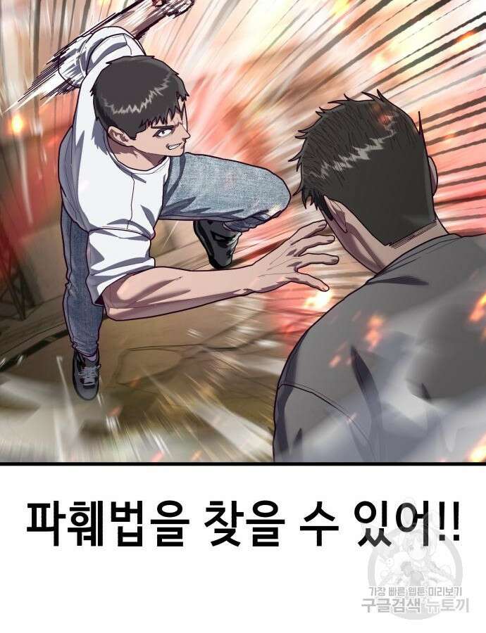 절대복종 71화 27