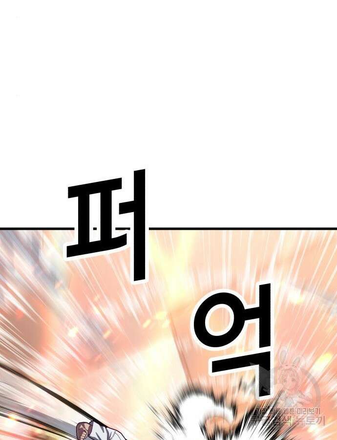 절대복종 71화 28