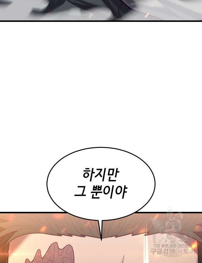 절대복종 71화 31