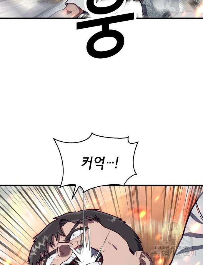 절대복종 71화 34
