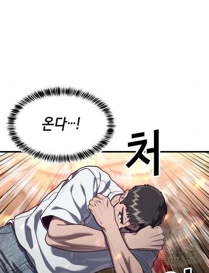 절대복종 71화 37