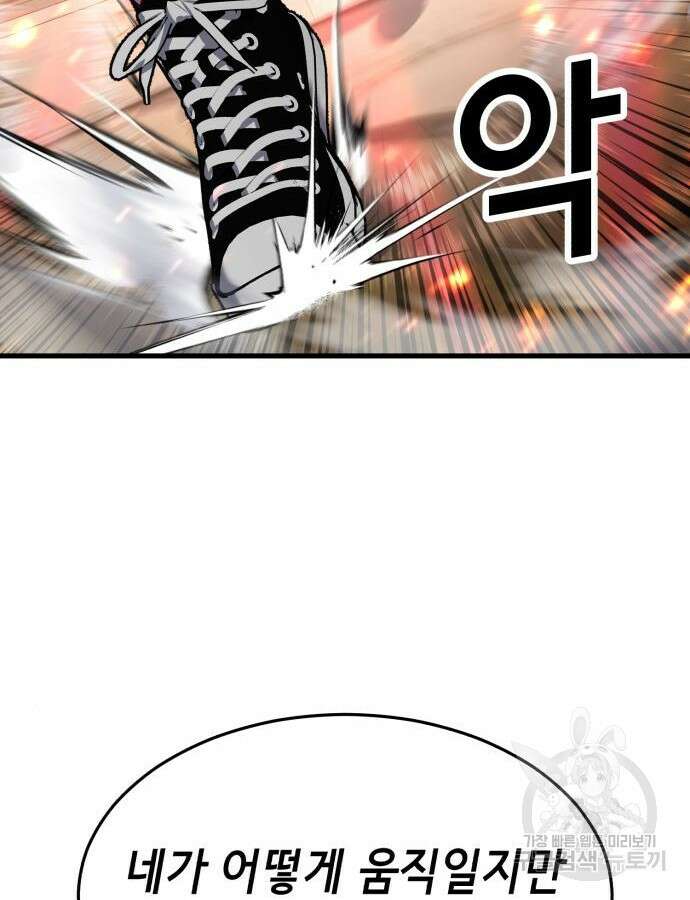 절대복종 71화 39