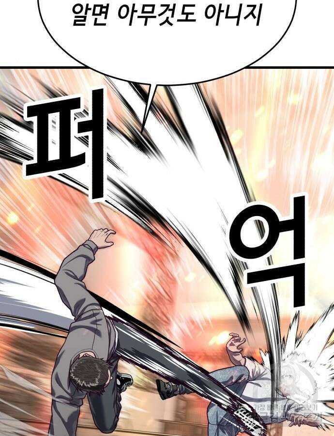 절대복종 71화 40