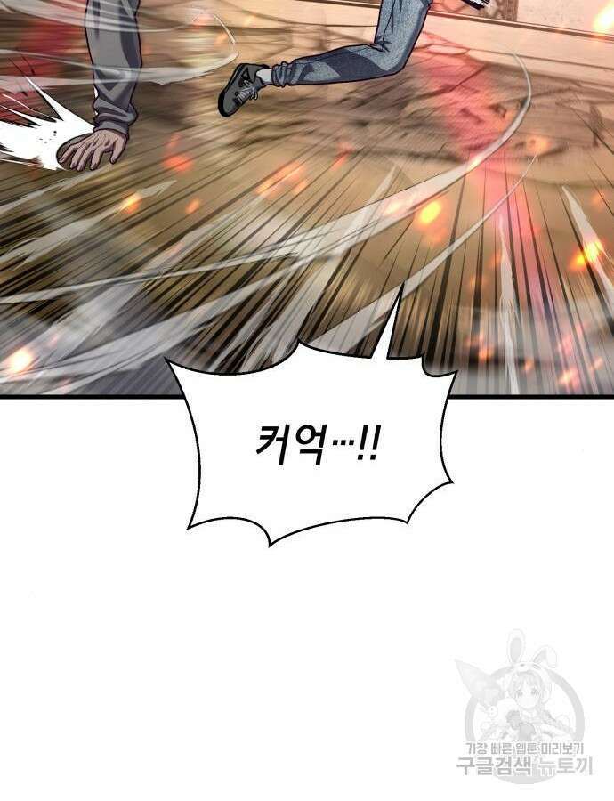 절대복종 71화 41