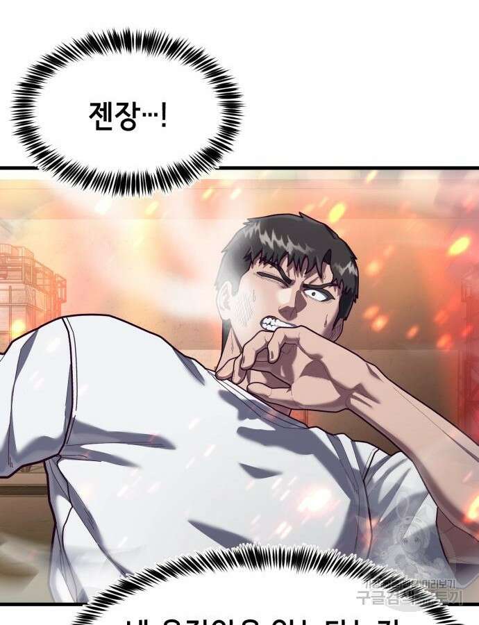 절대복종 71화 42