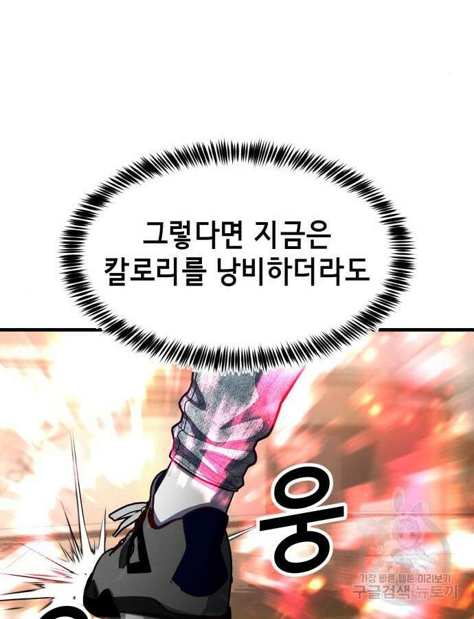 절대복종 71화 45