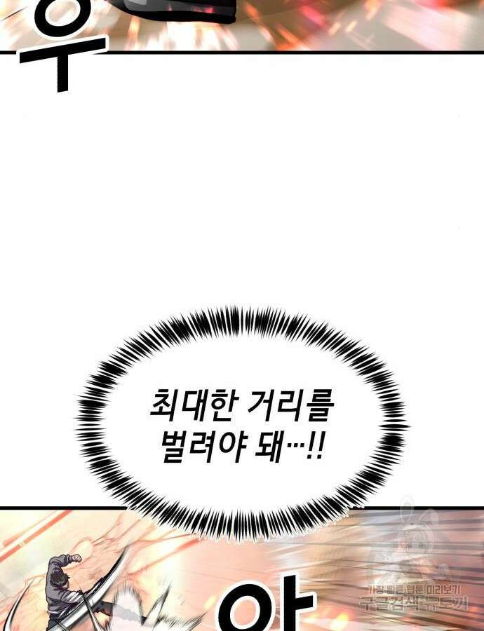 절대복종 71화 46