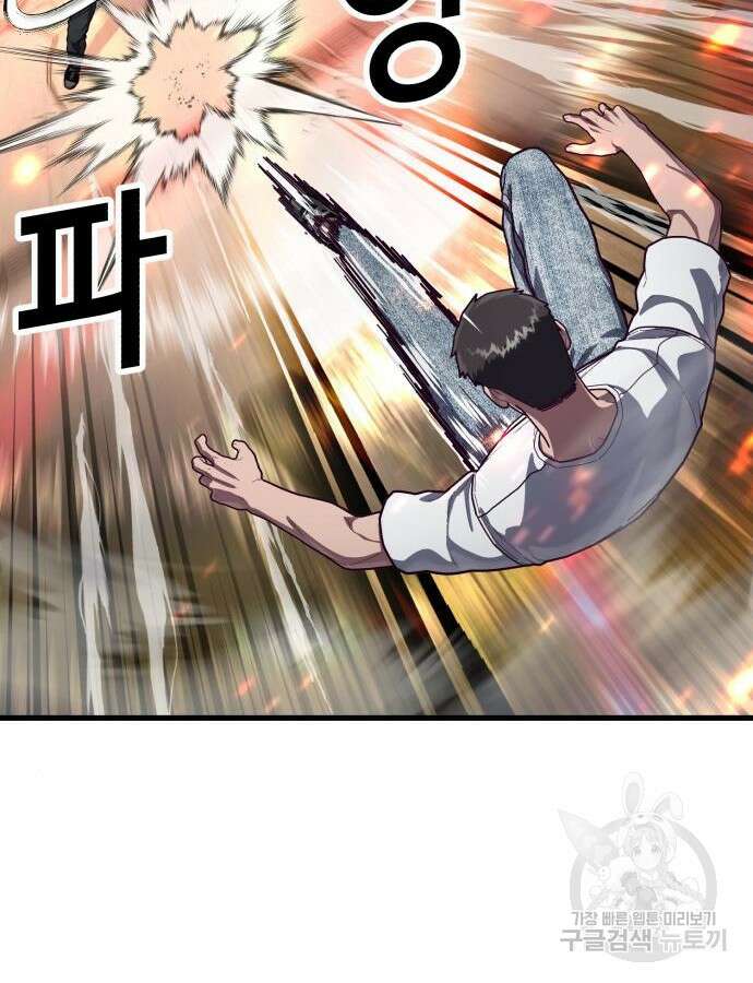 절대복종 71화 47