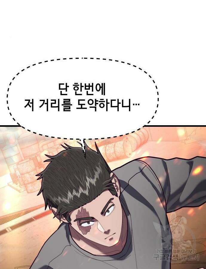 절대복종 71화 48