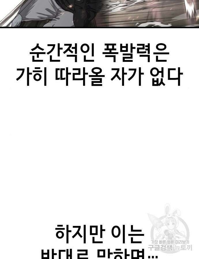 절대복종 71화 51