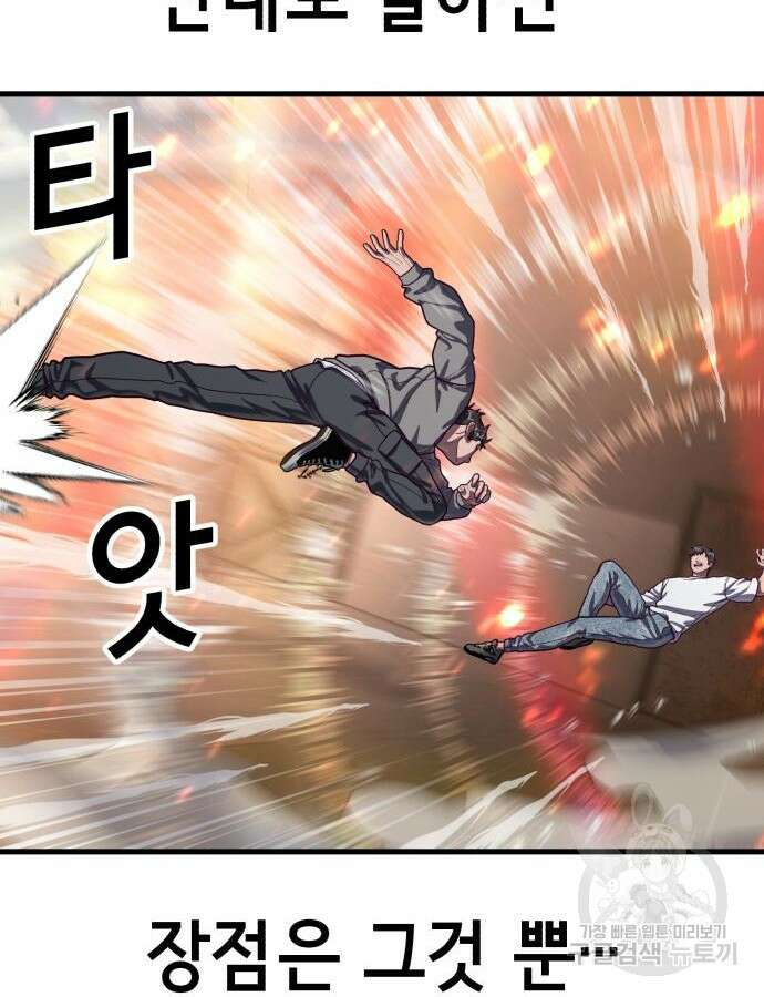 절대복종 71화 52