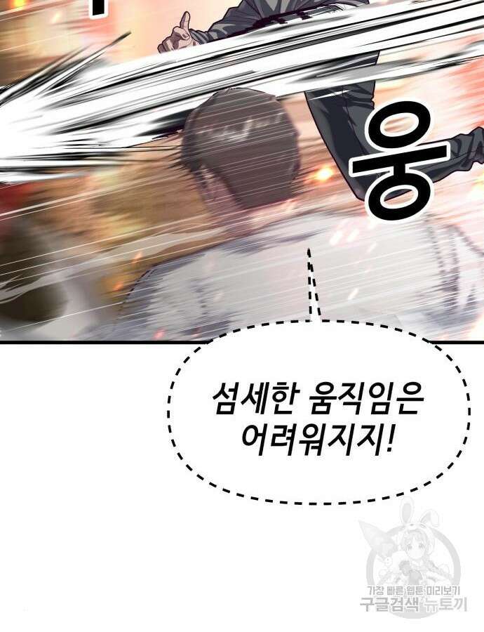 절대복종 71화 54