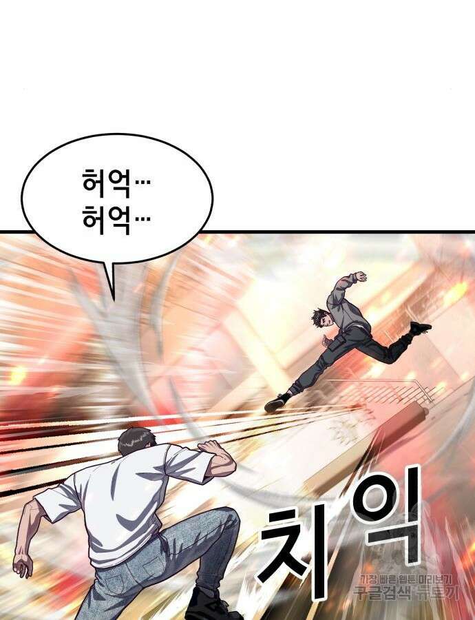 절대복종 71화 55