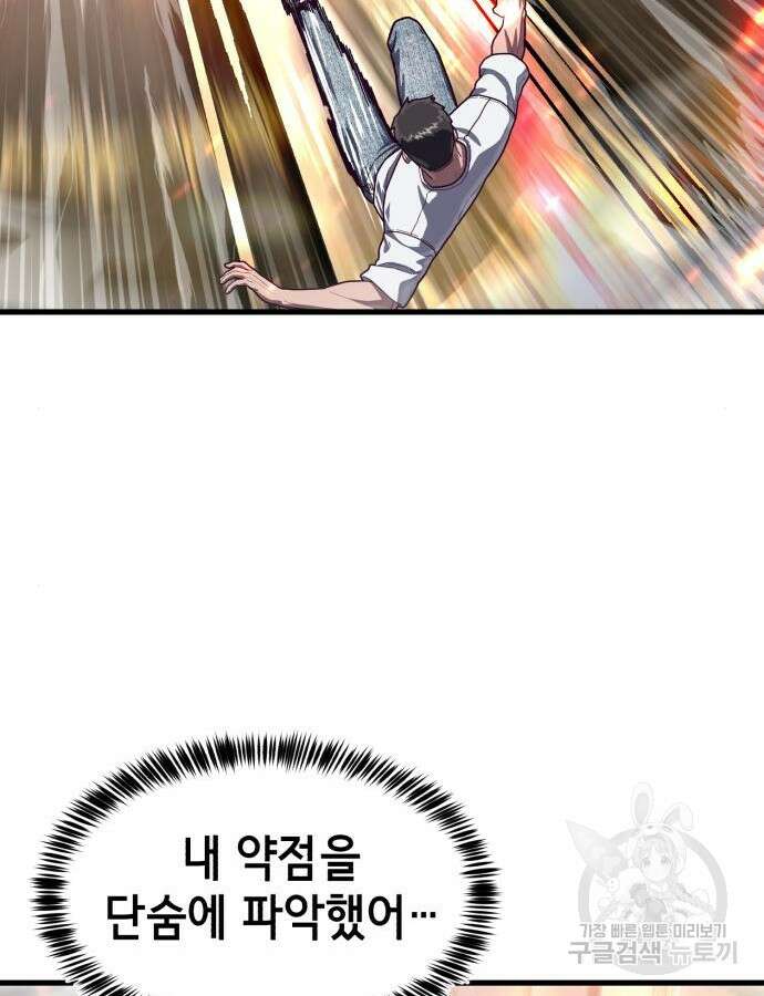 절대복종 71화 59