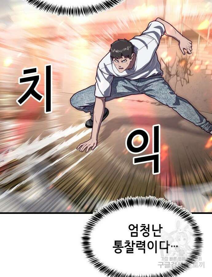 절대복종 71화 60