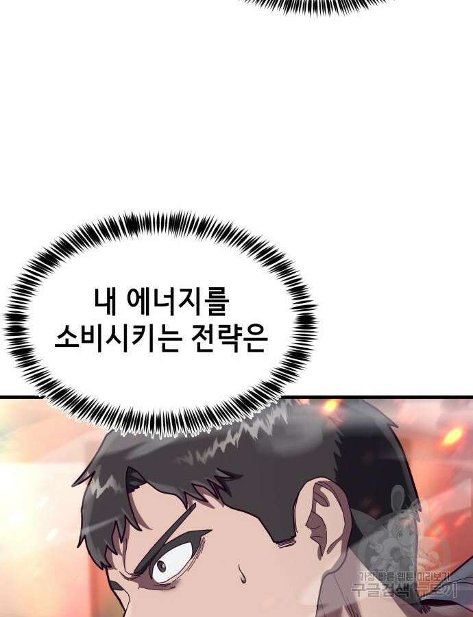 절대복종 71화 61