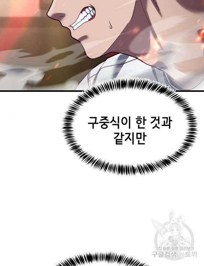 절대복종 71화 62