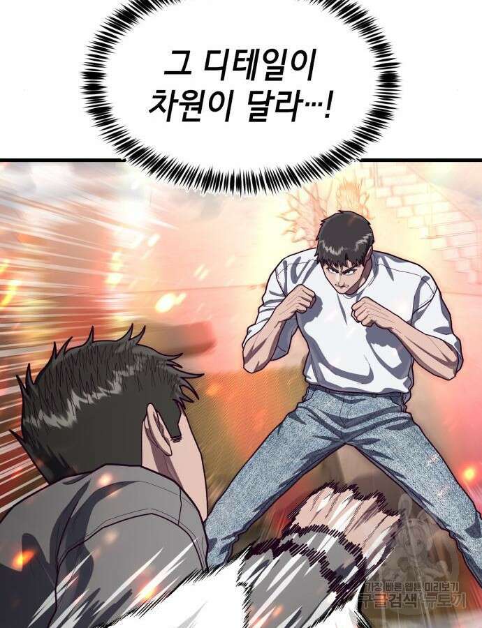 절대복종 71화 63