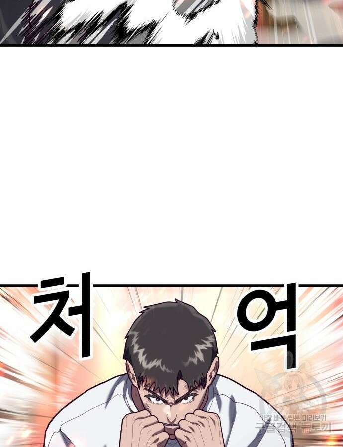 절대복종 71화 64