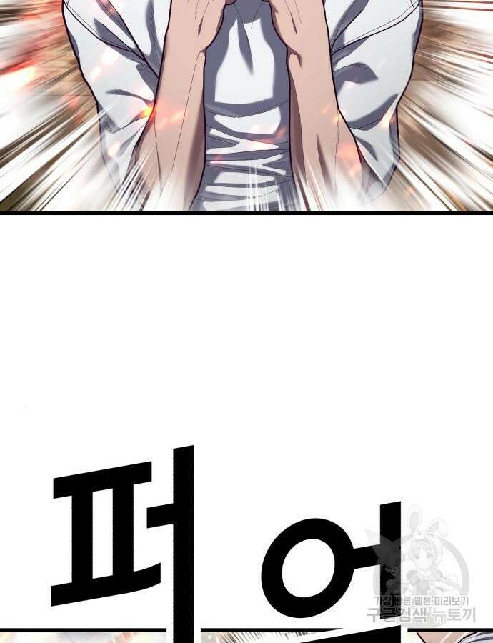 절대복종 71화 65