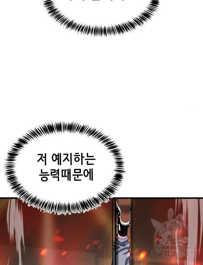 절대복종 71화 67