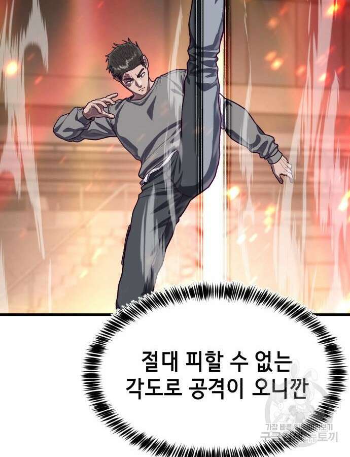 절대복종 71화 68