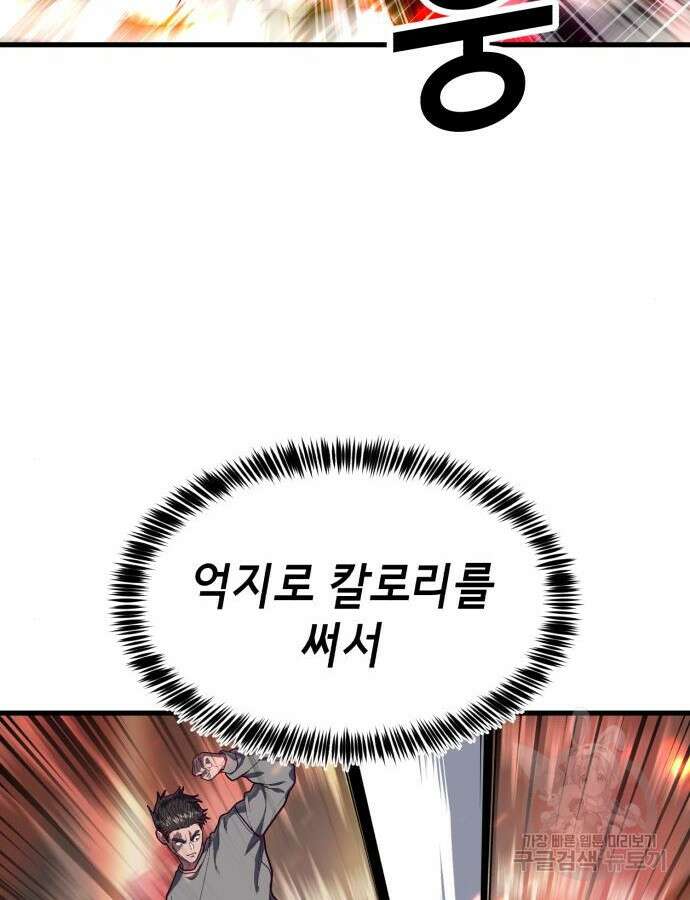 절대복종 71화 70