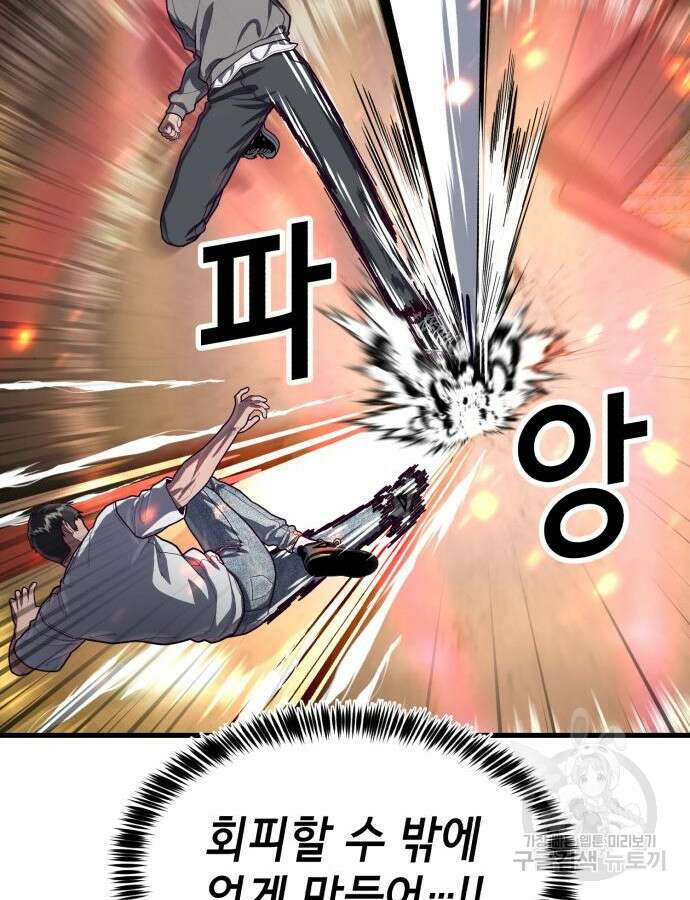 절대복종 71화 71