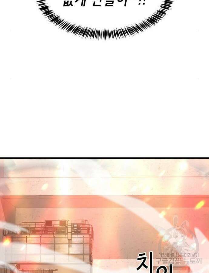 절대복종 71화 72