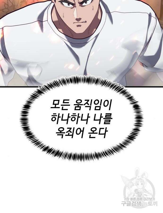 절대복종 71화 76
