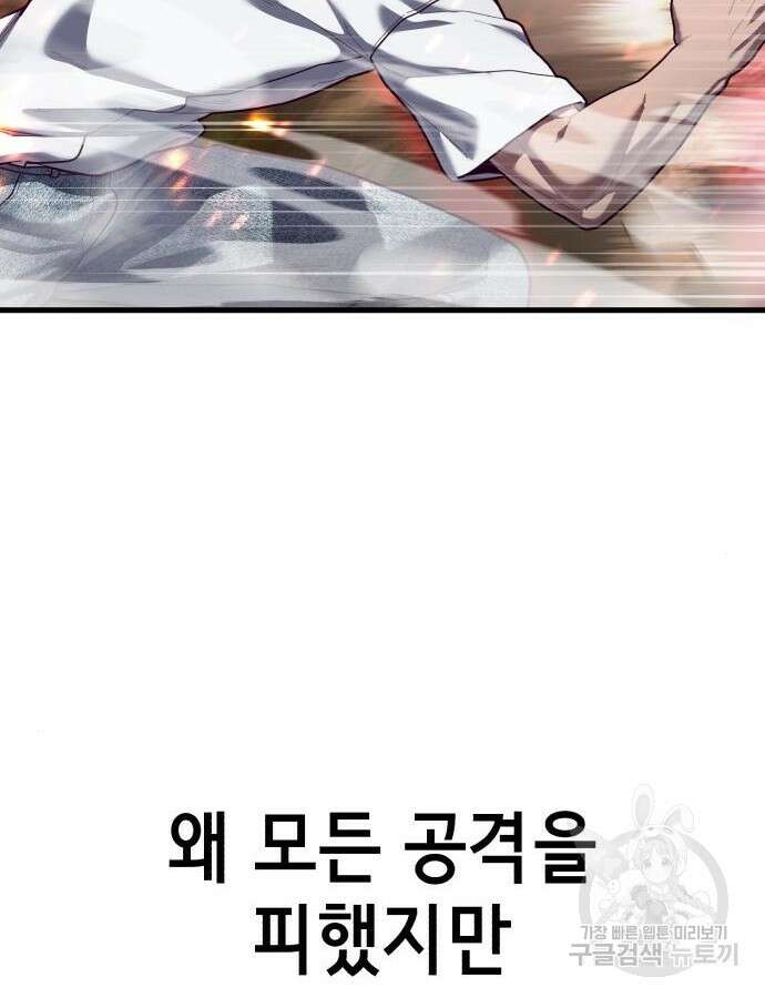 절대복종 71화 84