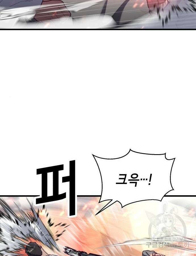 절대복종 71화 91