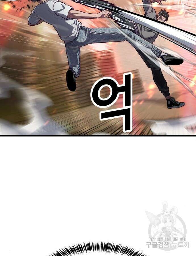 절대복종 71화 92