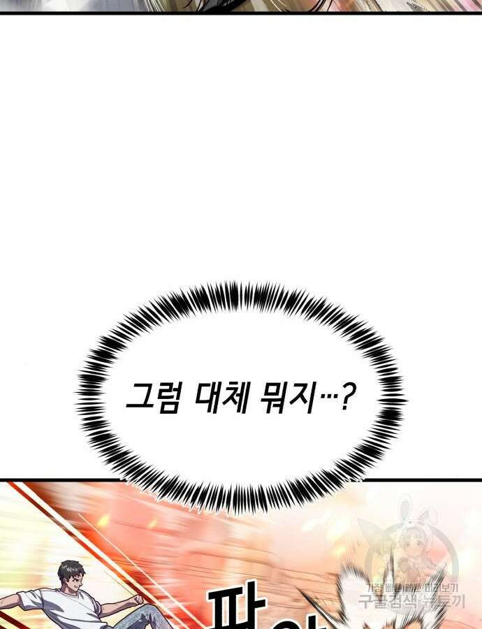 절대복종 71화 94